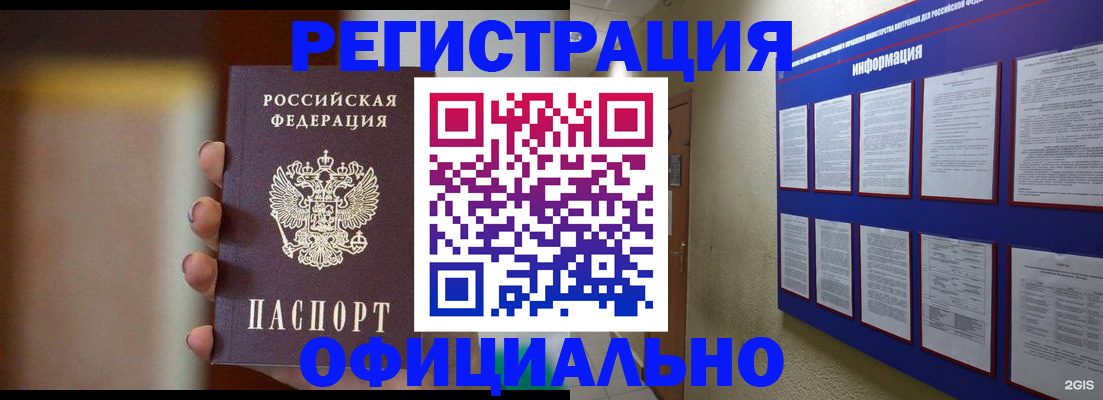 временная регистрация в Кизеле