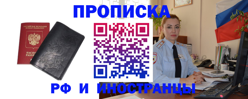временная регистрация в квартире в Кизеле