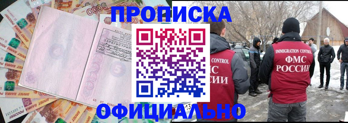 прописка поиск в Кизеле